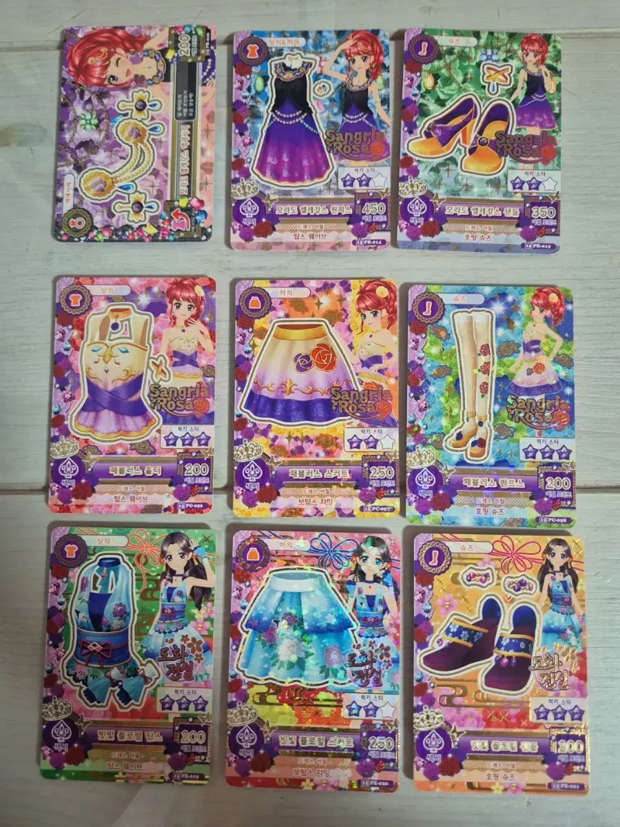 アイカツ カード | 検索 | 韓国代行 SAZO